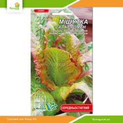 Салат-ромен Мишутка 0,5г (Флора Маркет)