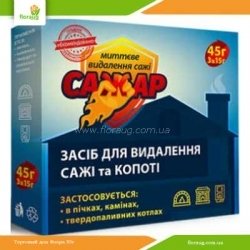 «Сажар» 45 г (для видалення сажі та кіптяви)