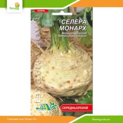 Сельдерей корневой Монарх 0,2г (Флора Маркет)