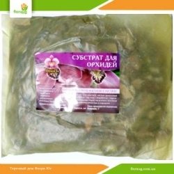 Субстрат для орхідей 1л