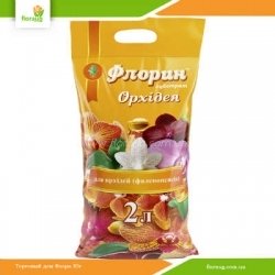 Субстрат Флорин Орхидея 2л