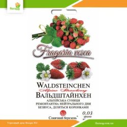 Суниця Вальдштайнхен 0,03г (Сонячний березень)