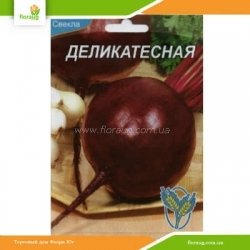 Свекла Деликатесная 20г (Країна насіння)