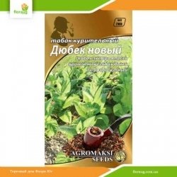 Табак курительный Дюбек новый 0,1г (Агромакси)