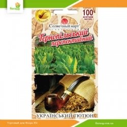 Табак курительный Тернопольский перспективный 0,1г (Солнечный март)