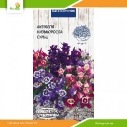 Аквилегия низкорослая смесь 0,1г (Семена Украины)