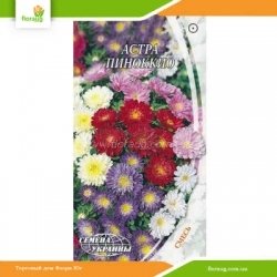 Астра Пиноккио смесь 0,2г (Семена Украины)