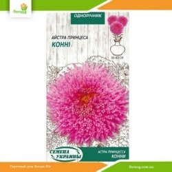 Астра принцесса Конни 0,25г (Семена Украины)