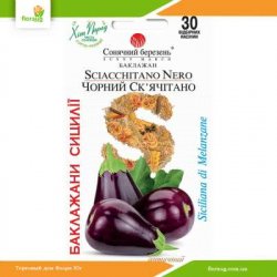 Баклажан Чорний Ск'ячітано 30шт (Сонячний березень)