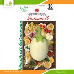 Баклажан Палома F1 30шт (Солнечный март)