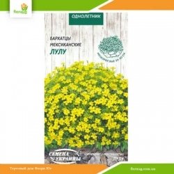 Бархатцы мексиканские Лулу 0,1г (Семена Украины)