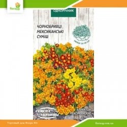 Бархатцы мексиканские смесь 0,2г (Семена Украины)