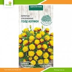 Бархатцы отклоненные Голд Копфен 0,5г (Семена Украины)