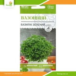 Базилік зелений Вазонний 0,5г (Велес)
