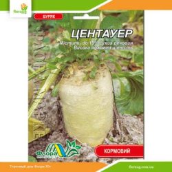 Свекла кормовая Центауэр 30г (Флора Маркет)