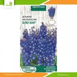 Дельфиниум Блю Кинг 0,2г (Семена Украины)