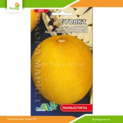 Диня Тітовка 1,5г (Флора Маркет)
