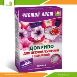 Удобрение Чистый Лист для петуний, сурфиний, пеларгоний 300г