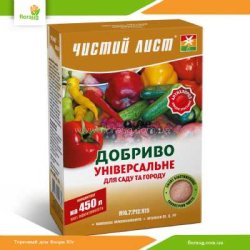 Удобрение Чистый Лист для сада и огорода универсальное300г