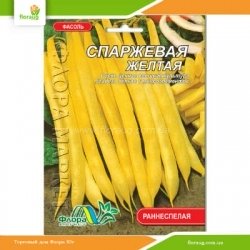 Фасоль спаржевая желтая 20г (Флора Маркет)