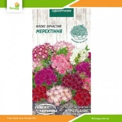 Флокс звездчатый Мерцание 0,2г (Семена Украины)