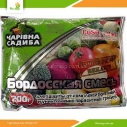 Фунгицид Бордосская смесь 200г