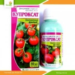Фунгицид Купроксат 50мл
