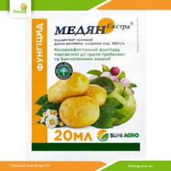 Фунгіцид Медян Екстра 20мл