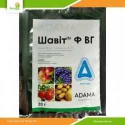 Фунгицид Шавит Ф 20г