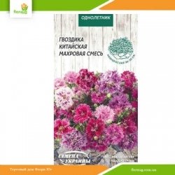 Гвоздика Китайская махровая смесь 0,2г (Семена Украины)