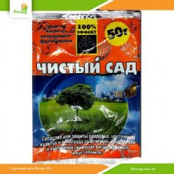 Инсектицид Чистый Сад 50 г