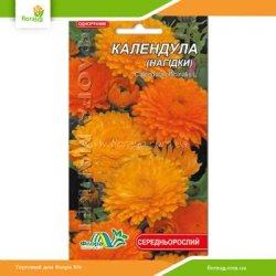Календула махровая 0,5г (Флора Маркет)