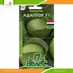 Капуста Адаптор F1 20шт (Велес)