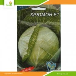 Капуста Крюмон F1 0,3г (Флора Маркет)