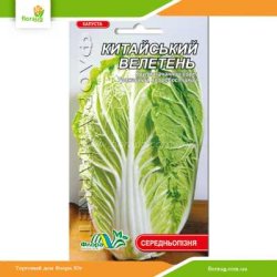 Капуста пекинская Китайский великан 0,2г (Флора Маркет)