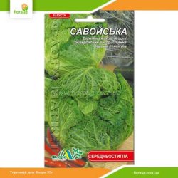 Капуста Савойская 0,5г (Флора Маркет)
