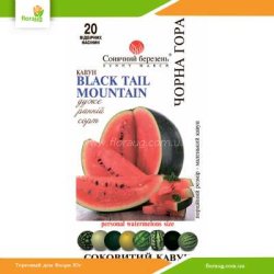 Арбуз Черная Гора 20шт (Солнечный март)