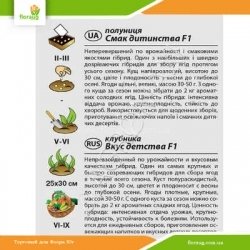 Клубника Вкус детства F1 0,01г (Агромакси)