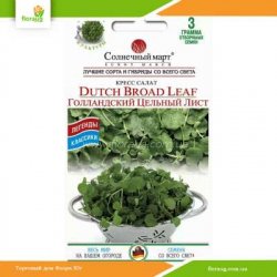 Кресс-салат Голландский Цельный Лист 3г (Солнечный март)