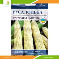 Кукуруза сахарная Русалочка 20г (Велес)