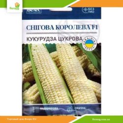 Кукуруза сахарная Снежная королева F1 15г (Велес)