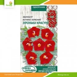 Квамоклит огненно-красный Звезда-красавица 0,5г (Семена Украині)