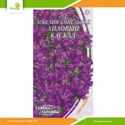 Лобелия ампельная Лиловый каскад 0,1г (Семена Украины)