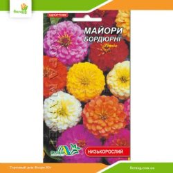 Цинния Бордюрная смесь 0,2г (Флора Маркет)