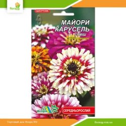 Цинния Карусель смесь 0,3г (Флора Маркет)