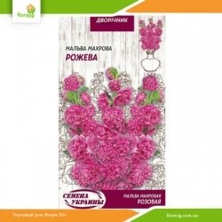 Мальва махровая Розовая 0,1г (Семена Украины)