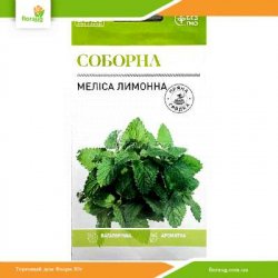 Меліса лимонна Соборна 0,2г (Велес)
