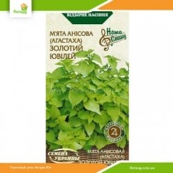 Мята Золотой юбилей 0,1г (Семена Украины)