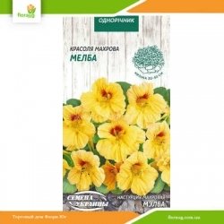 Настурция махровая Мэлба 1г (Семена Украины)