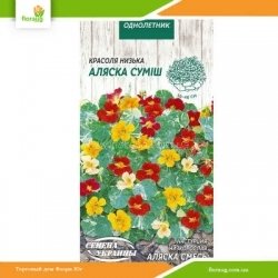 Настурция низкорослая Аляска смесь 1г (Семена Украины)